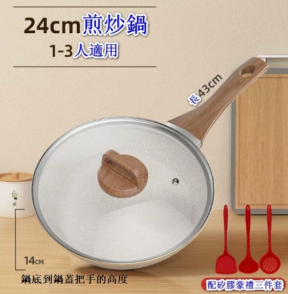 Hot selling five-piece medical stone flat bottom non-stick pan set [deep frying pan + lid + silicone spatula, soup spoon, colander] [Specification: 24CM]