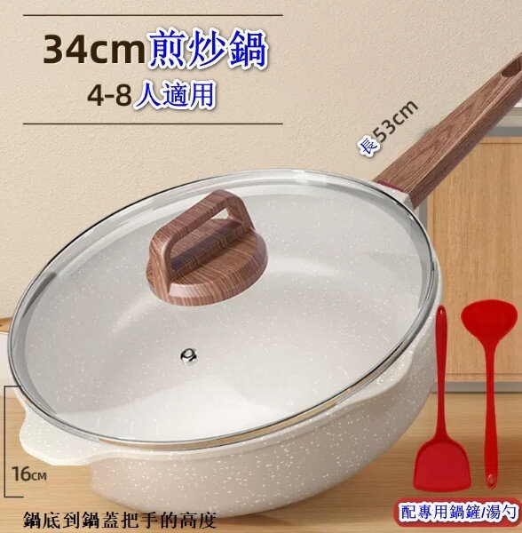 Hot selling medical stone flat bottom non-stick four-piece set [deep frying pan + lid + silicone spatula + soup spoon] [Specification: 34CM]