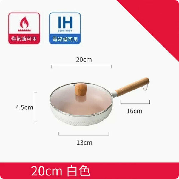 Popular medical stone non-stick frying pan outdoor baking pan [20cm white frying pan + lid + wooden spatula]