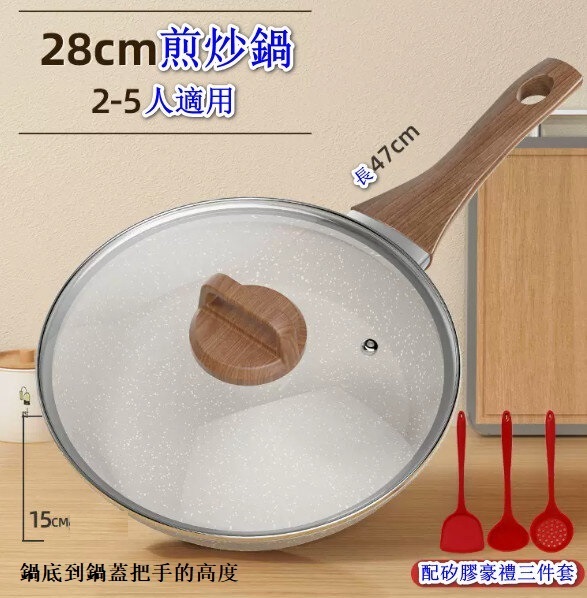 Hot selling five-piece medical stone flat bottom non-stick pan set [deep frying pan + lid + silicone spatula, soup spoon, colander] [Specification: 28CM]
