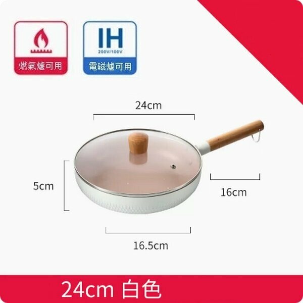 Popular medical stone non-stick frying pan outdoor baking pan [24cm white frying pan + lid + wooden spatula]