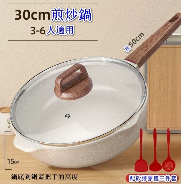Hot selling five-piece medical stone flat bottom non-stick pan set [deep frying pan + lid + silicone spatula, soup spoon, colander] [Specification: 30CM]