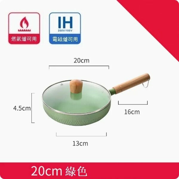 Popular medical stone non-stick frying pan outdoor baking pan [20cm green frying pan + lid + wooden spatula]