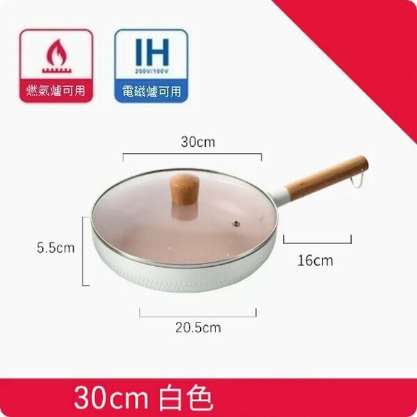 Popular medical stone non-stick frying pan outdoor baking pan [30cm white frying pan + lid + wooden spatula]