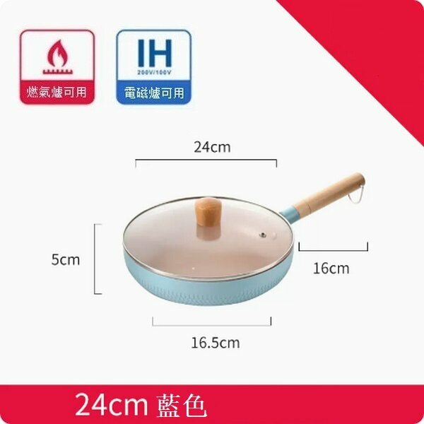 Popular medical stone non-stick frying pan outdoor baking pan [24cm blue frying pan + lid + wooden spatula]