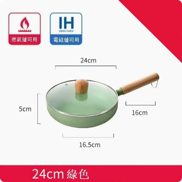 Popular medical stone non-stick frying pan outdoor baking pan [24cm green frying pan + lid + wooden spatula]