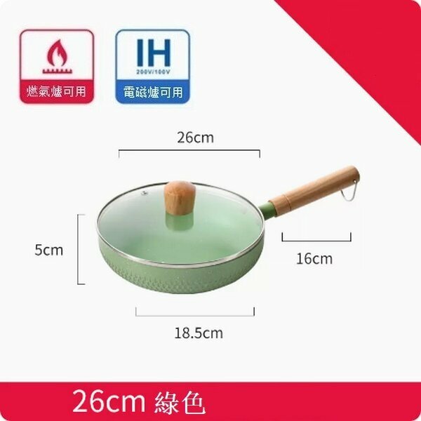 Popular medical stone non-stick frying pan outdoor baking pan [26cm green frying pan + lid + wooden spatula]