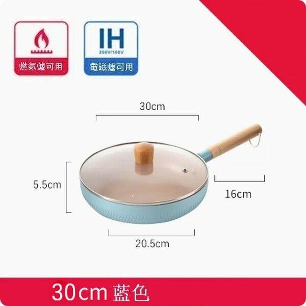Popular medical stone non-stick frying pan outdoor baking pan [30cm blue frying pan + lid + wooden spatula]