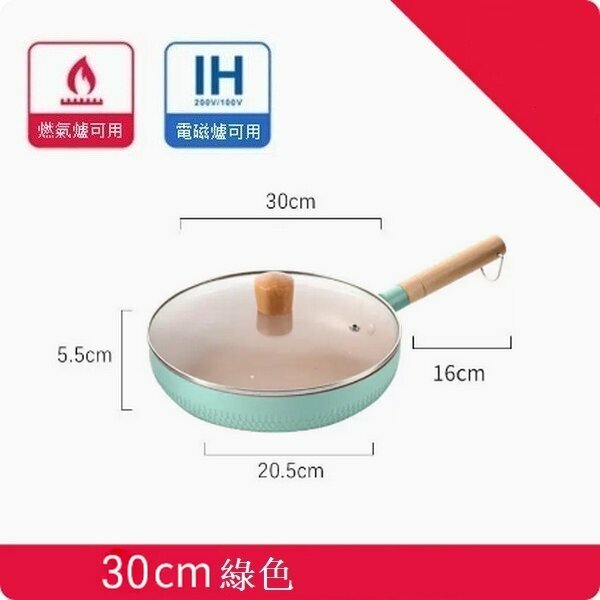 Popular medical stone non-stick frying pan outdoor baking pan [30cm green frying pan + lid + wooden spatula]