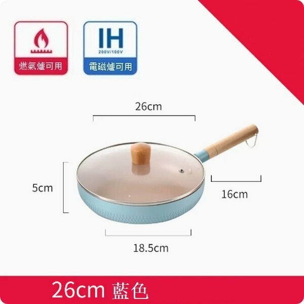 Popular medical stone non-stick frying pan outdoor baking pan [26cm blue frying pan + lid + wooden spatula]