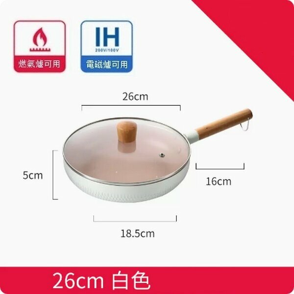 Popular medical stone non-stick frying pan outdoor baking pan [26cm white frying pan + lid + wooden spatula]