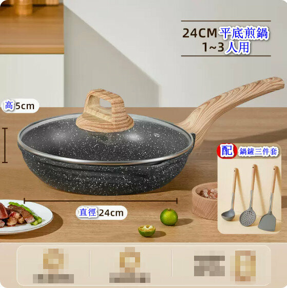 Popular medical stone flat bottom non-stick pan [deep frying pan with lid (for 1-3 people) + three-piece spatula set] [Specification: 24CM]