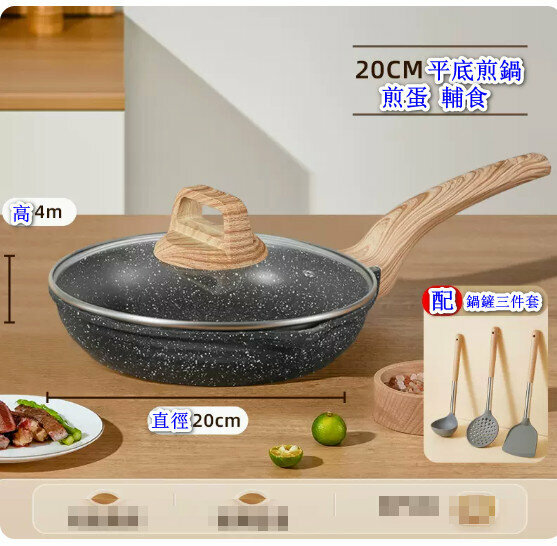 Popular medical stone flat bottom non-stick pan [deep frying pan with lid (suitable for fried eggs and complementary foods) + three-piece spatula set] [Specification: 20CM]