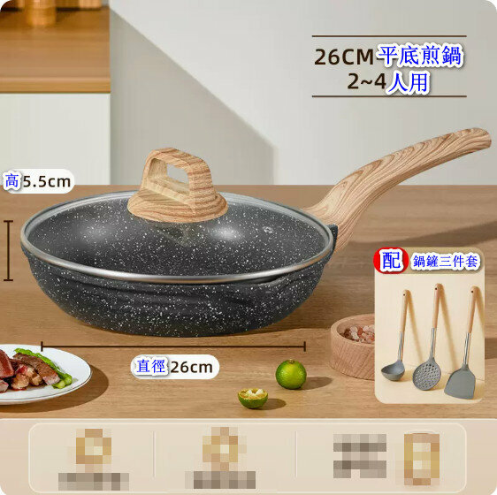 Popular medical stone flat bottom non-stick pan [deep frying pan with lid (for 2-4 people) + three-piece spatula set] [Specification: 26CM]