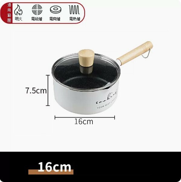 Hot push non-stick pan [16cm small white milk pan + glass lid]