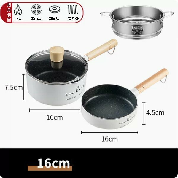 Hot push non-stick pan [16cm small white set + steamer]