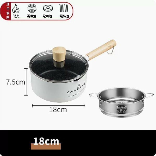Hot push non-stick pan [18cm small white milk pan + glass lid + steamer]