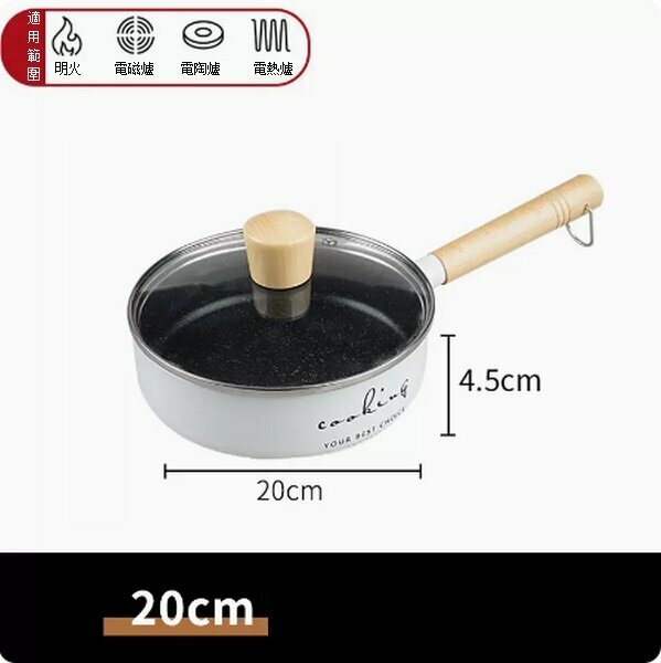 Hot push non-stick frying pan [20cm small white frying pan + glass lid]