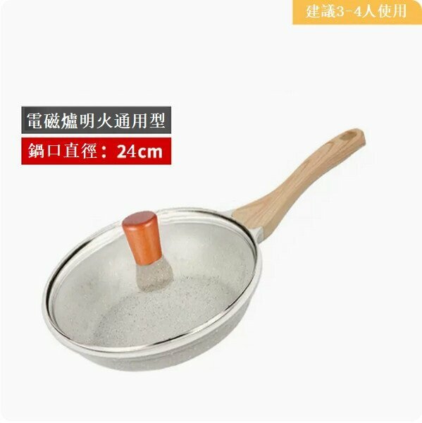 Hot Maifan Stone non-stick pan [(thickened version) 24cm + tempered lid (for both frying and stir-frying)]