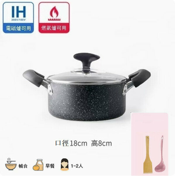 熱推麥飯石雙耳小湯鍋不粘鍋平底鍋【18cm雙耳黑色】