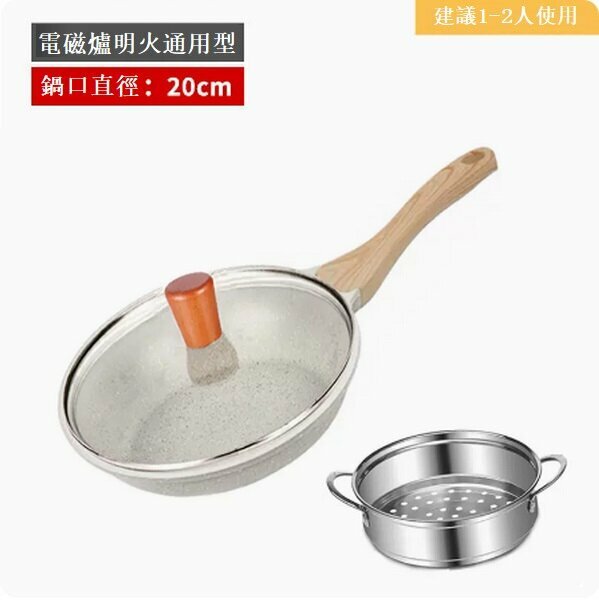 Hot Maifan Stone non-stick pan [(thickened version) 20cm + tempered lid + steamer (both for frying and stir-frying)]
