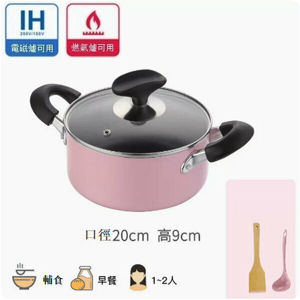 熱推麥飯石雙耳小湯鍋不粘鍋平底鍋【20cm雙耳粉色】