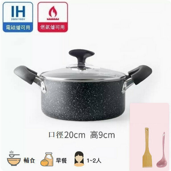 熱推麥飯石雙耳小湯鍋不粘鍋平底鍋【20cm雙耳黑色】