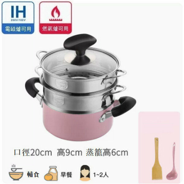 熱推麥飯石雙耳小湯鍋不粘鍋平底鍋【20cm雙耳粉色+2層蒸籠】
