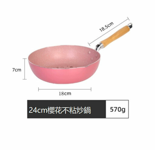 Hot push pan non-stick pan (24cm cherry blossom wok with pink outside and cherry blossom pattern inside)