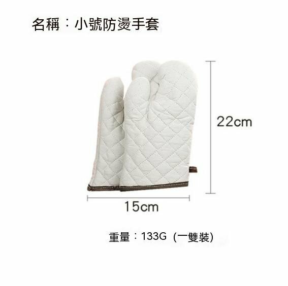 熱推烘焙高溫防燙安全隔熱手套(小號白色）