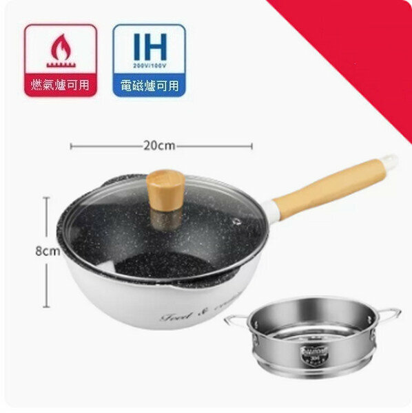 Popular medical stone pan ceramic non-stick pan [small white pan 20cm+lid+steamer]