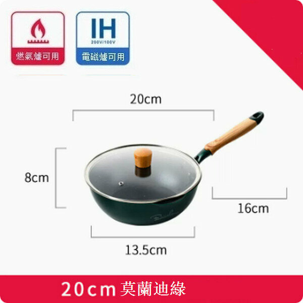 Popular medical stone pan ceramic non-stick pan [20cm Morandi green + lid]