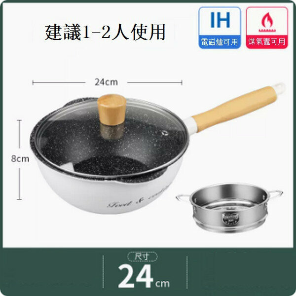 Popular medical stone pan ceramic non-stick pan [small white pan 24cm + lid + steamer]