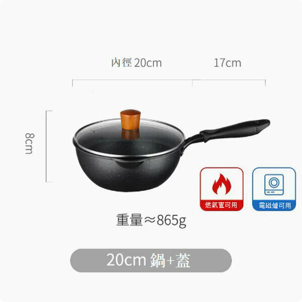 New medical stone small wok dual-purpose non-stick frying pan [20cm black with lid]