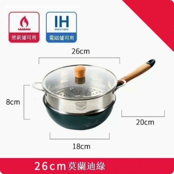 Popular medical stone pan ceramic non-stick pan [26cm Morandi green + lid + steamer]