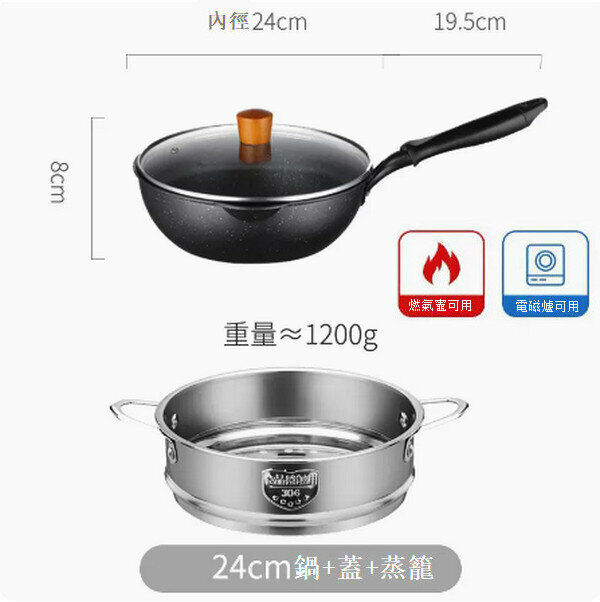 New medical stone small wok dual-purpose non-stick frying pan [24cm black with lid + steamer]