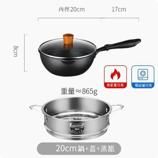 New medical stone small wok dual-purpose non-stick frying pan [20cm black with lid + steamer]