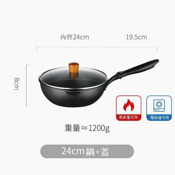 New medical stone small wok dual-purpose non-stick frying pan [24cm black with lid]
