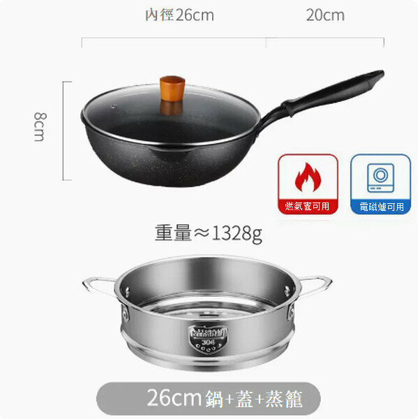 New medical stone small wok dual-purpose non-stick frying pan [26cm black with lid + steamer]