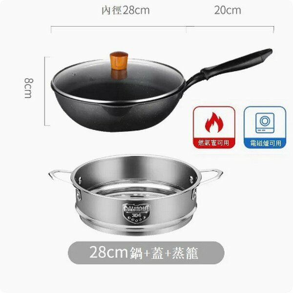 New medical stone small wok dual-purpose non-stick frying pan [28cm black with lid + steamer]