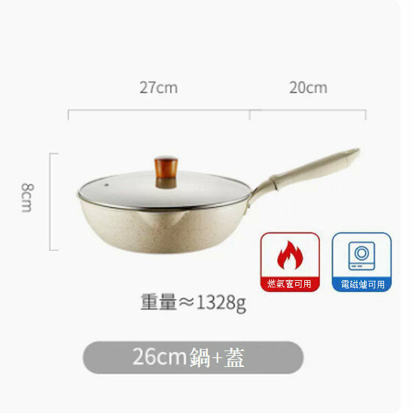 New medical stone small wok dual-purpose non-stick frying pan [26cm white with lid]