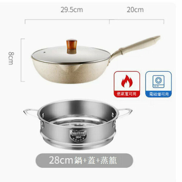 New medical stone small wok dual-purpose non-stick frying pan [28cm white with lid + steamer]