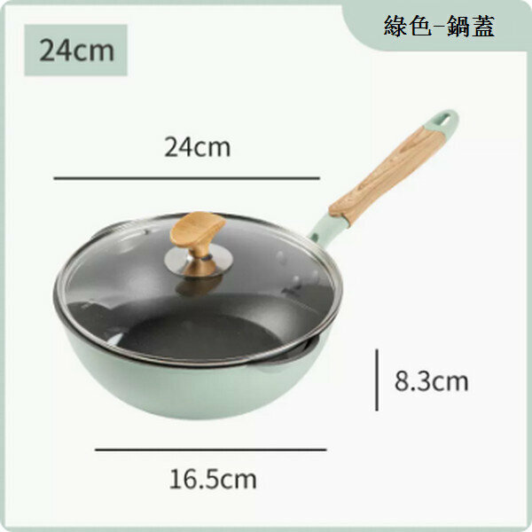 New medical stone small wok dual-purpose non-stick frying pan [24cm Nordic green with lid]