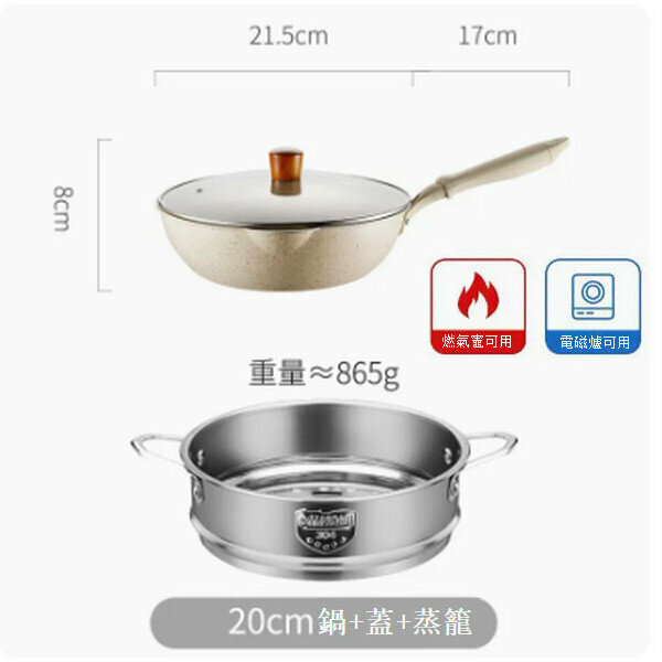 New medical stone small wok dual-purpose non-stick frying pan [20cm white with lid + steamer]