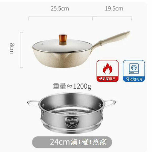 New medical stone small wok dual-purpose non-stick frying pan [24cm white with lid + steamer]