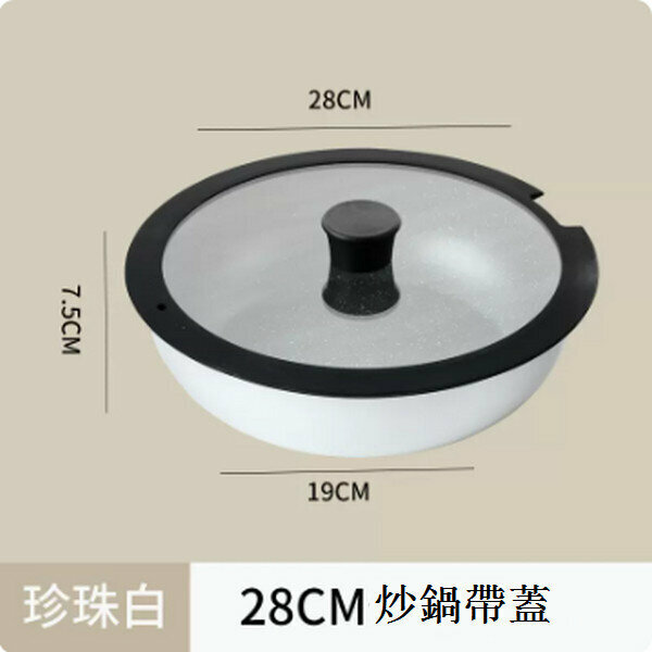 Hot selling medical stone non-stick pan [28cm frying pan with lid ~ no handle]