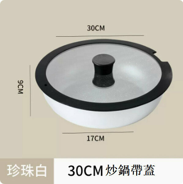 Hot selling medical stone non-stick pan [30cm frying pan with lid ~ no handle]