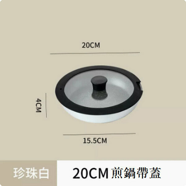 Hot selling medical stone non-stick pan [20cm frying pan with lid ~ no handle]