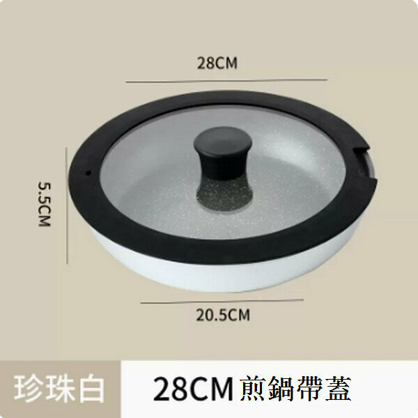 Hot selling medical stone non-stick pan [28cm frying pan with lid ~ no handle]