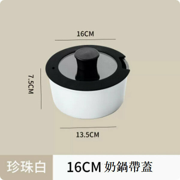 Hot selling medical stone non-stick pan [16cm milk pan with lid ~ no handle]